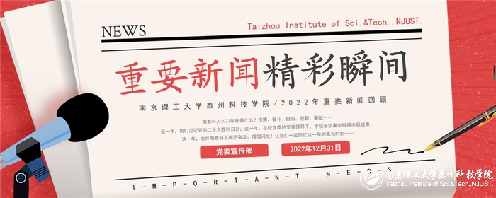 年度新闻